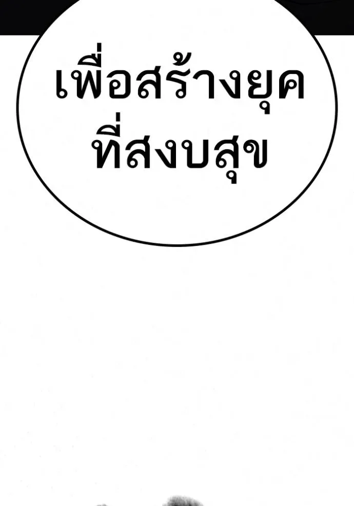 Reality Quest ตอนที่ 146 หน้า 157