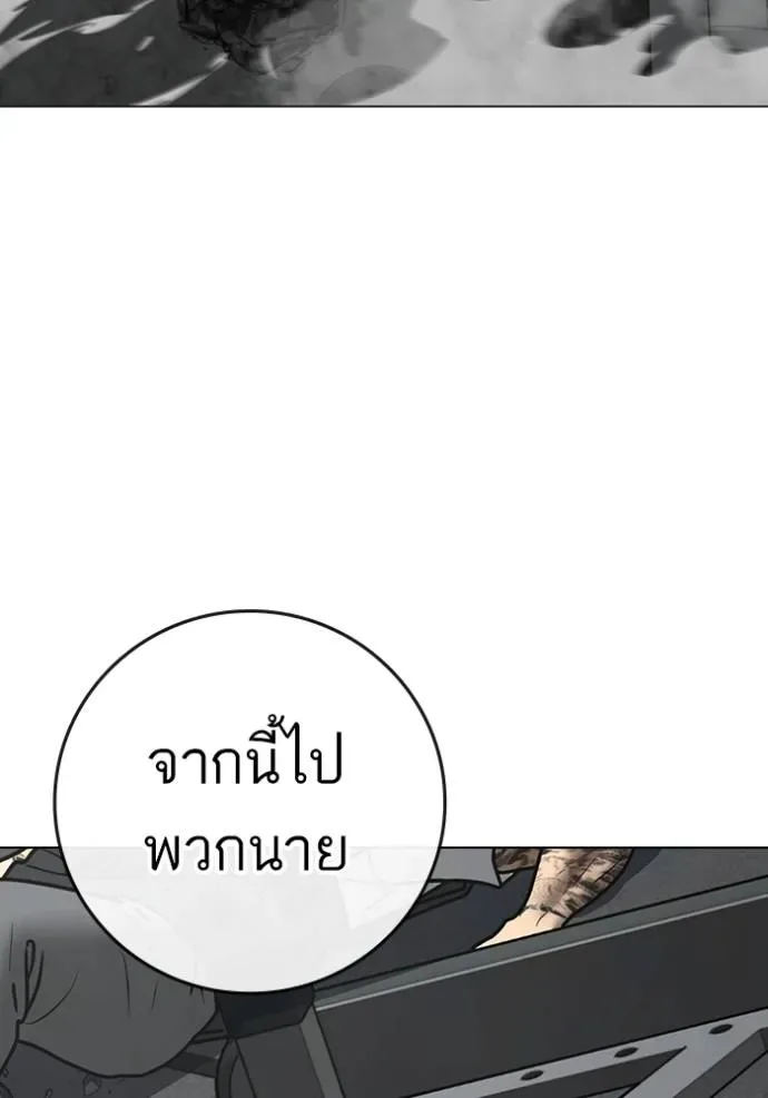 Reality Quest ตอนที่ 146 หน้า 161