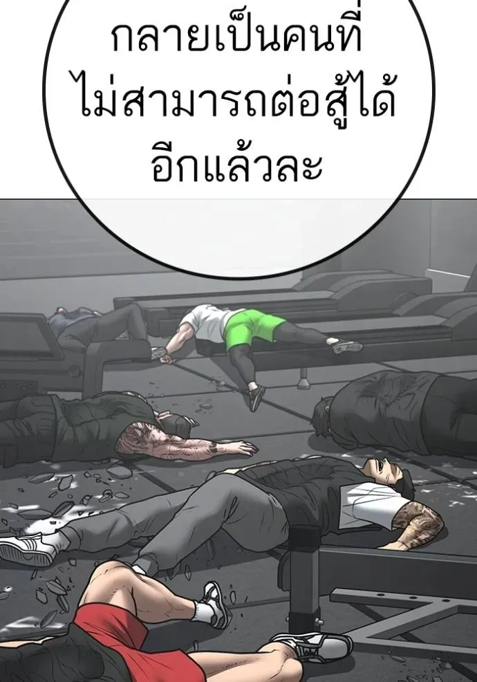 Reality Quest ตอนที่ 146 หน้า 163