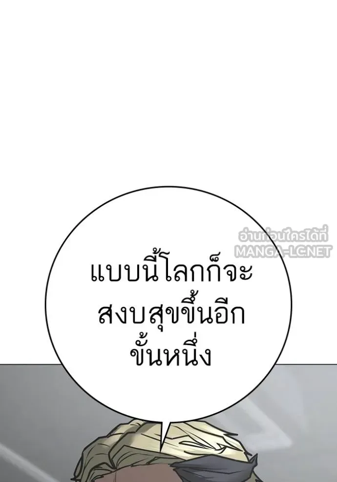 Reality Quest ตอนที่ 146 หน้า 165
