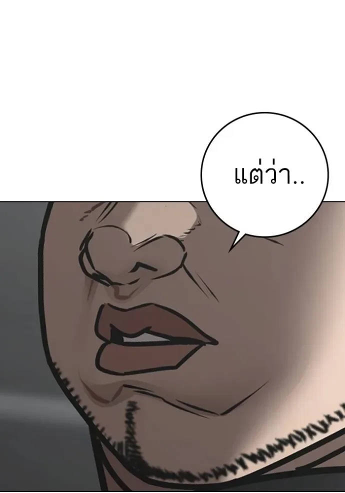 Reality Quest ตอนที่ 146 หน้า 167