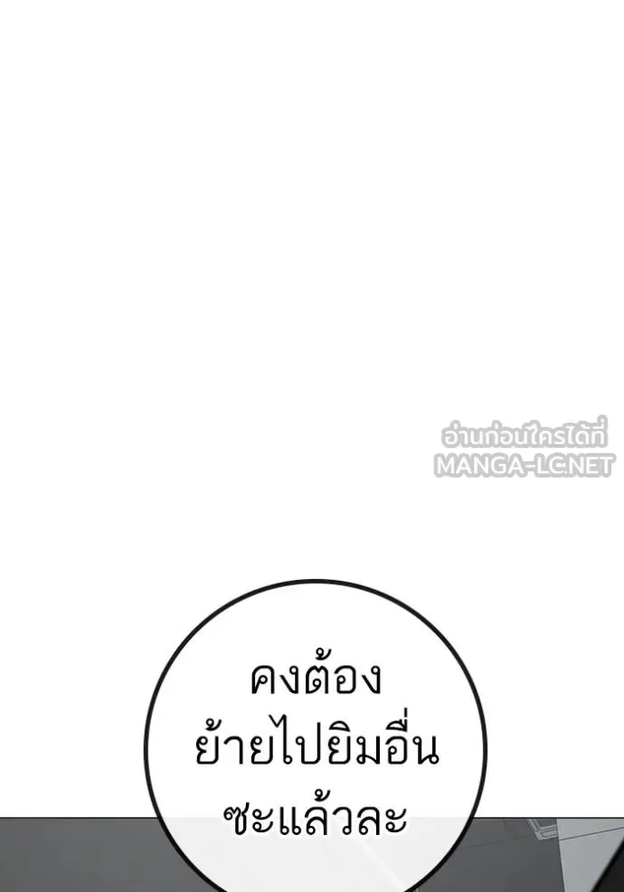 Reality Quest ตอนที่ 146 หน้า 168