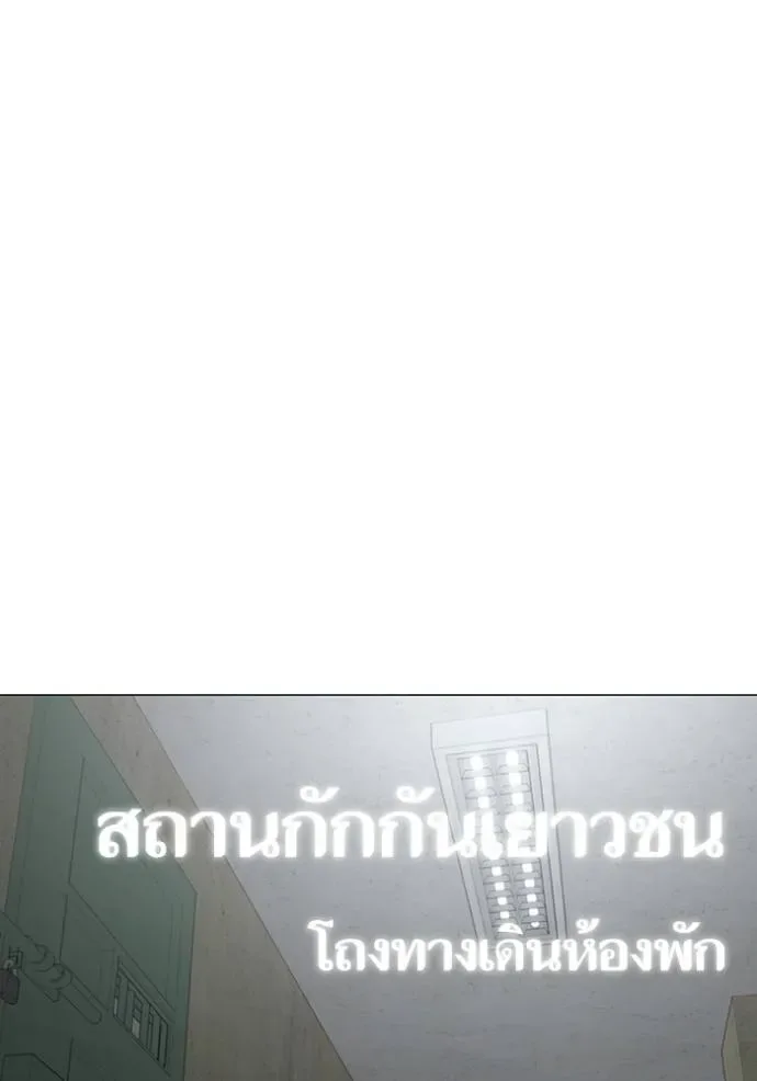 Reality Quest ตอนที่ 146 หน้า 17