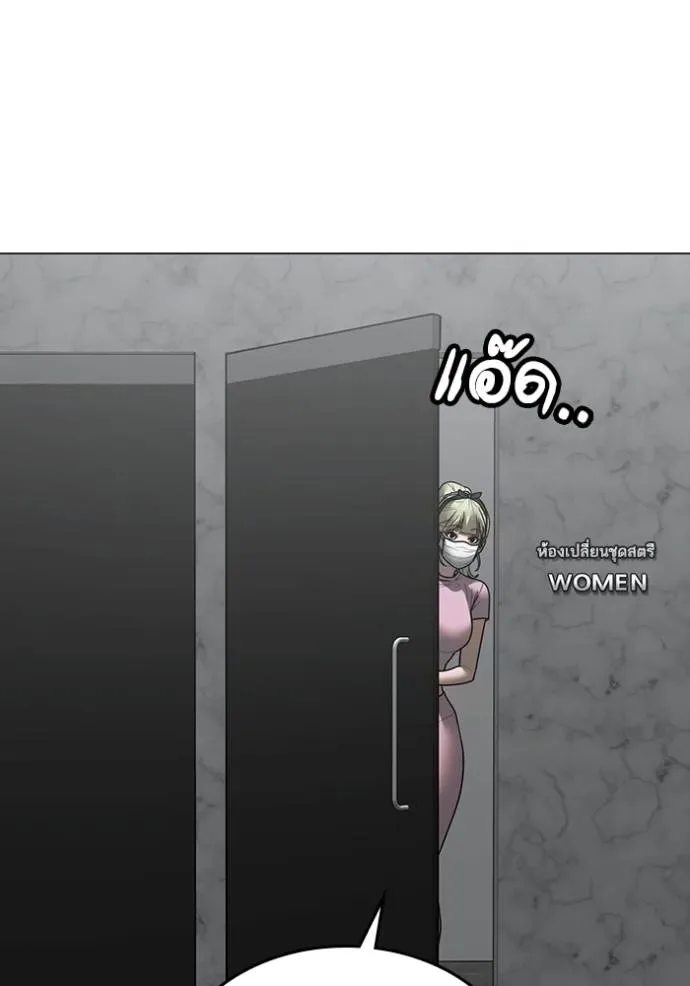 Reality Quest ตอนที่ 146 หน้า 172