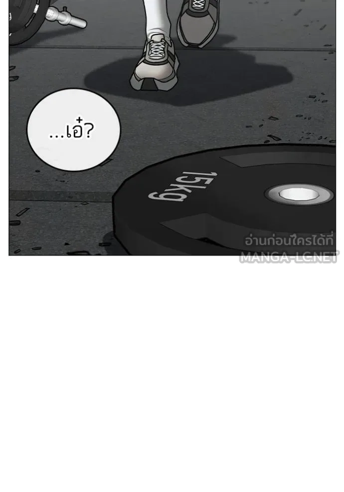 Reality Quest ตอนที่ 146 หน้า 174