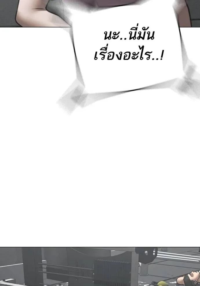 Reality Quest ตอนที่ 146 หน้า 179