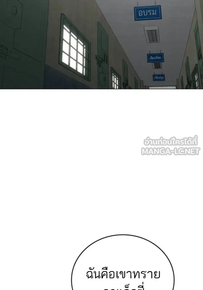 Reality Quest ตอนที่ 146 หน้า 18