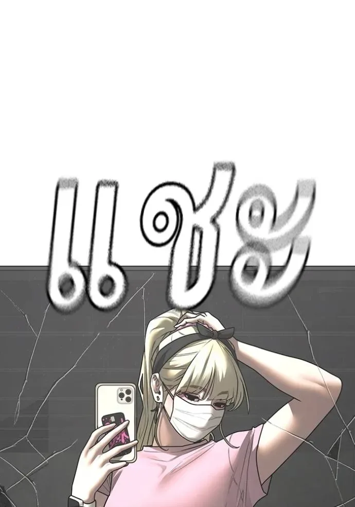 Reality Quest ตอนที่ 146 หน้า 182