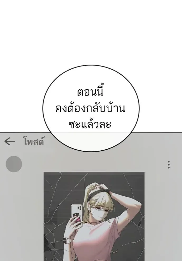 Reality Quest ตอนที่ 146 หน้า 184