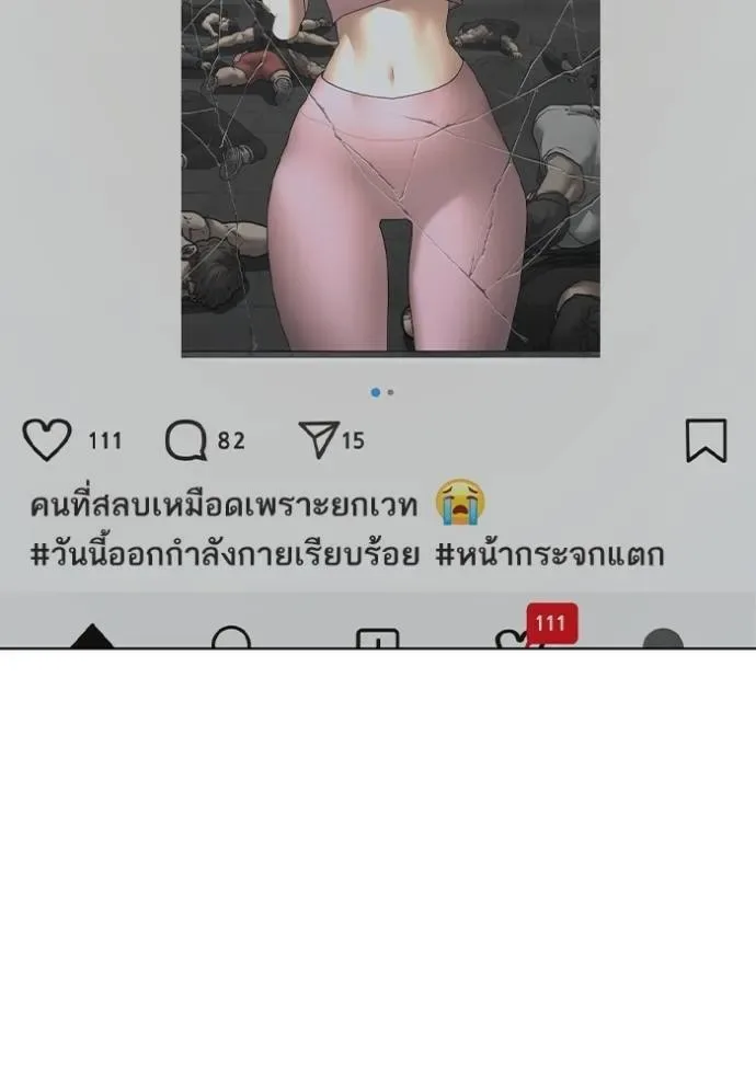 Reality Quest ตอนที่ 146 หน้า 185