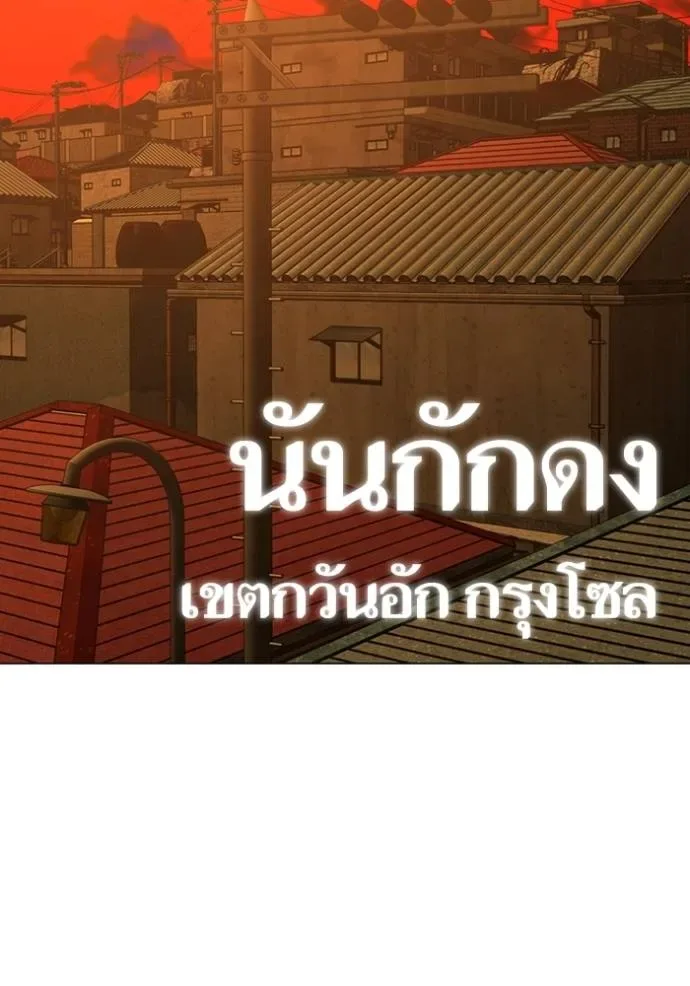 Reality Quest ตอนที่ 146 หน้า 187