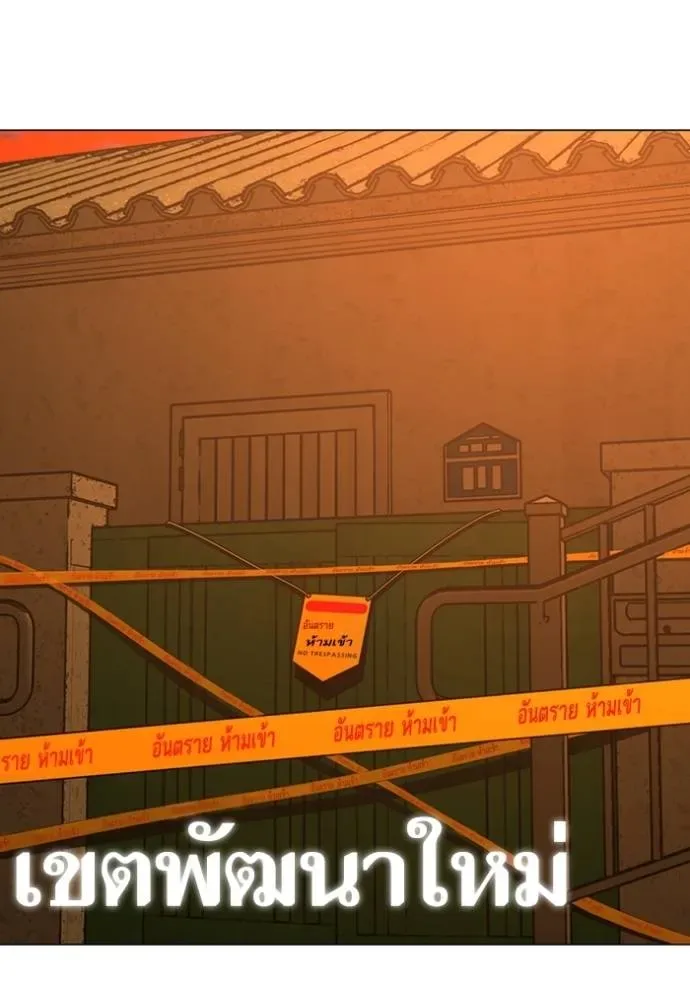 Reality Quest ตอนที่ 146 หน้า 188