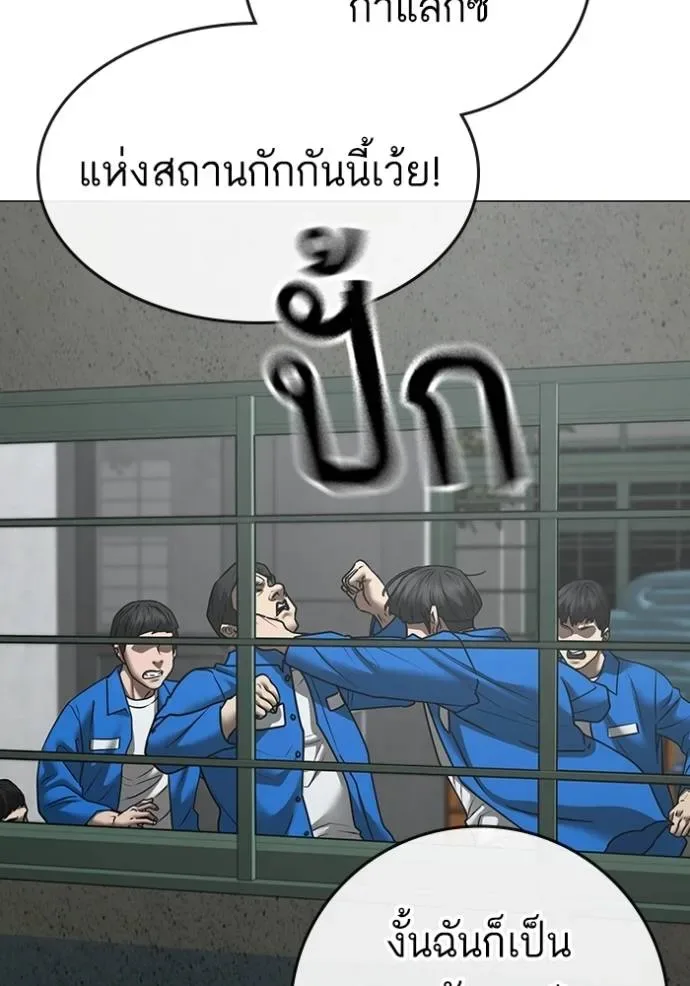 Reality Quest ตอนที่ 146 หน้า 19