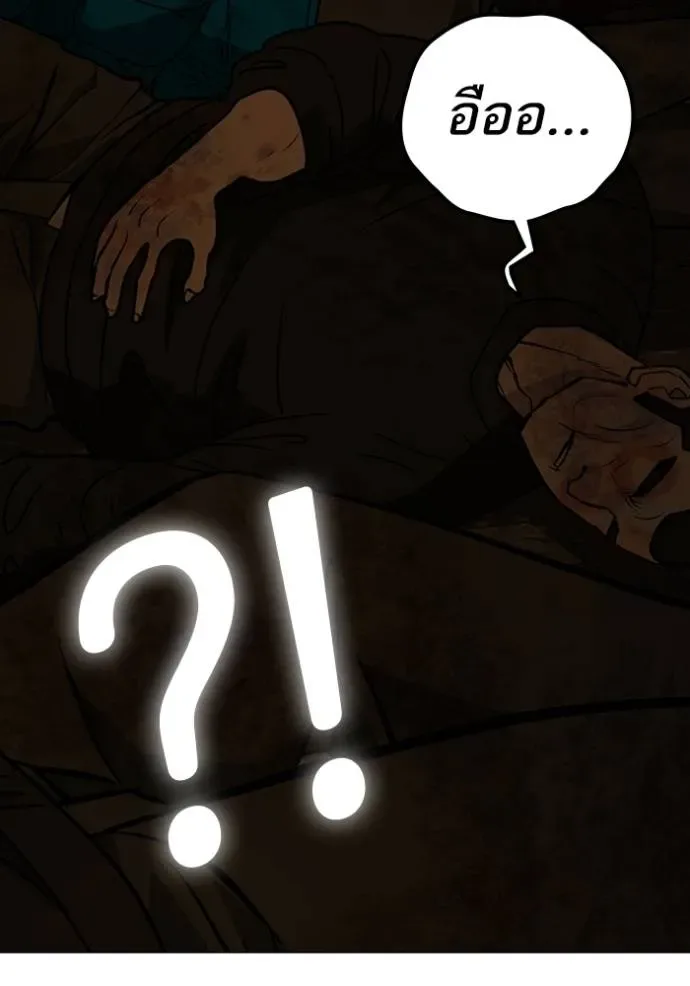 Reality Quest ตอนที่ 146 หน้า 194