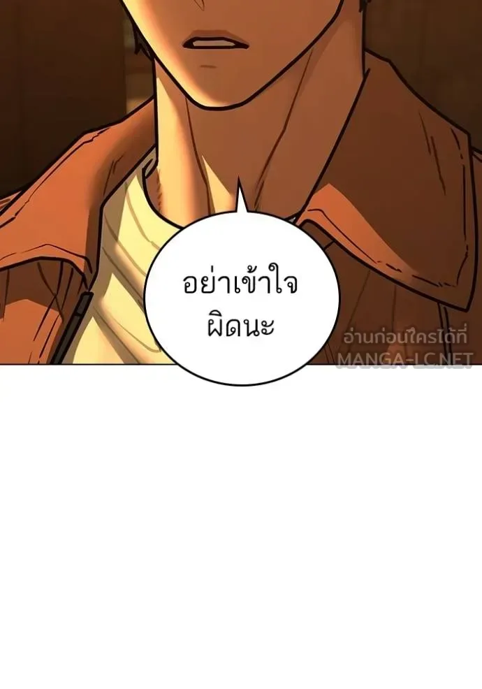 Reality Quest ตอนที่ 146 หน้า 198