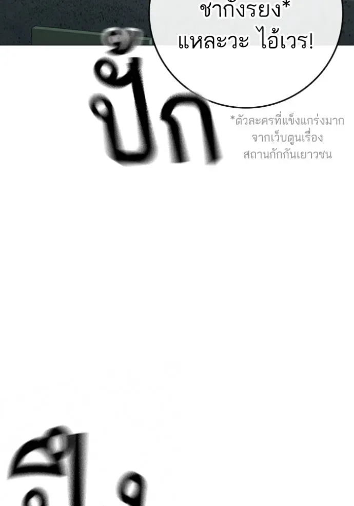 Reality Quest ตอนที่ 146 หน้า 20
