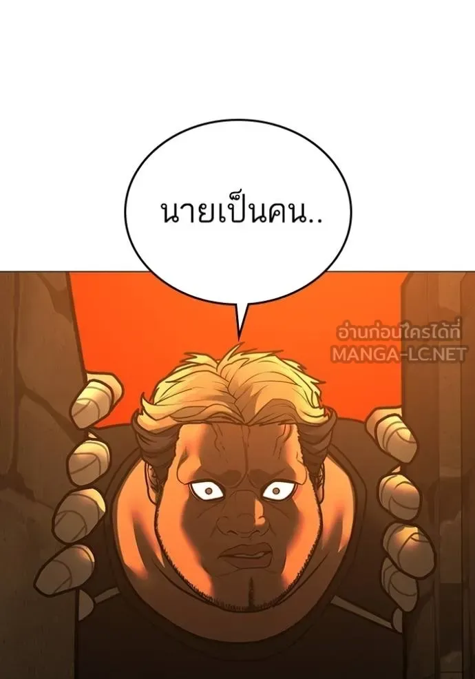 Reality Quest ตอนที่ 146 หน้า 201