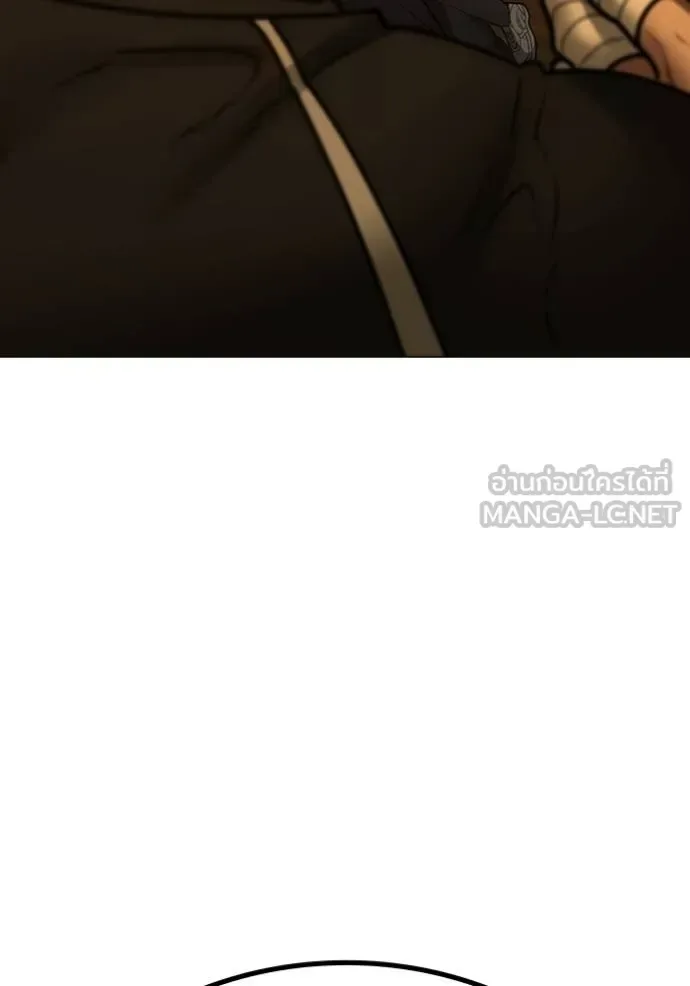 Reality Quest ตอนที่ 146 หน้า 204
