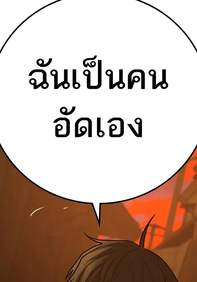Reality Quest ตอนที่ 146 หน้า 205