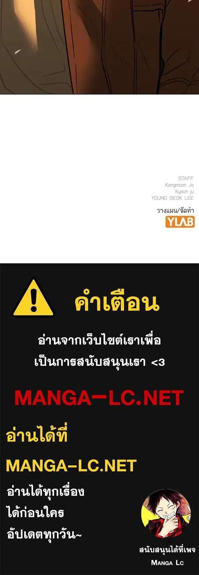 Reality Quest ตอนที่ 146 หน้า 207