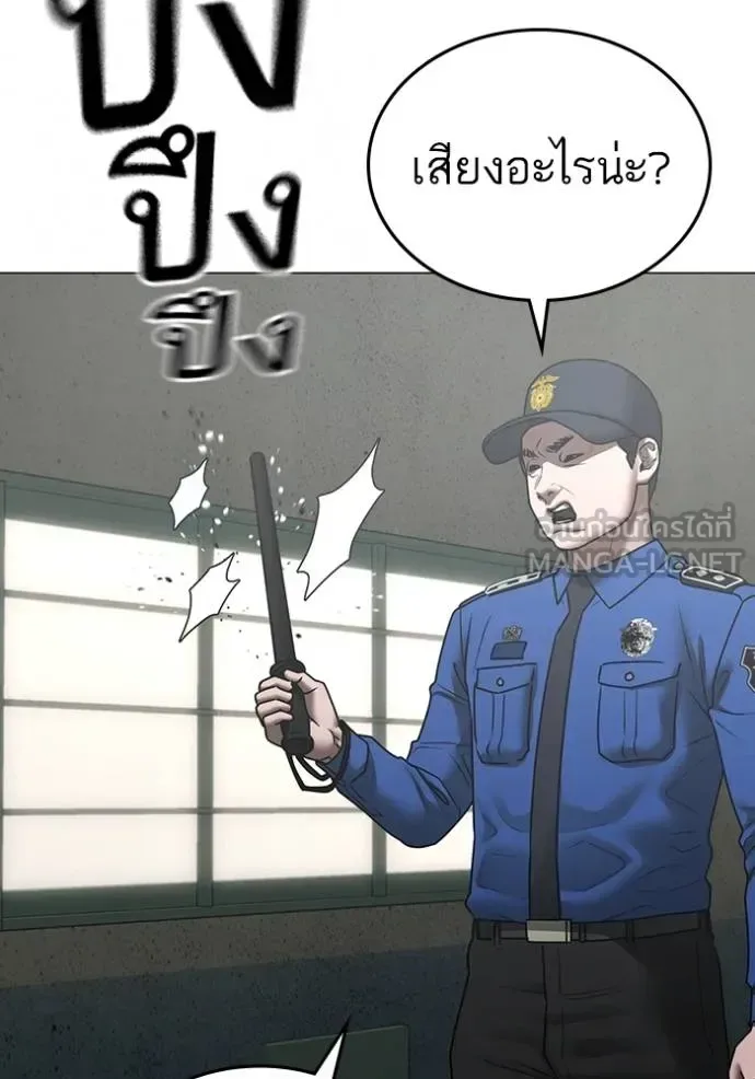 Reality Quest ตอนที่ 146 หน้า 21