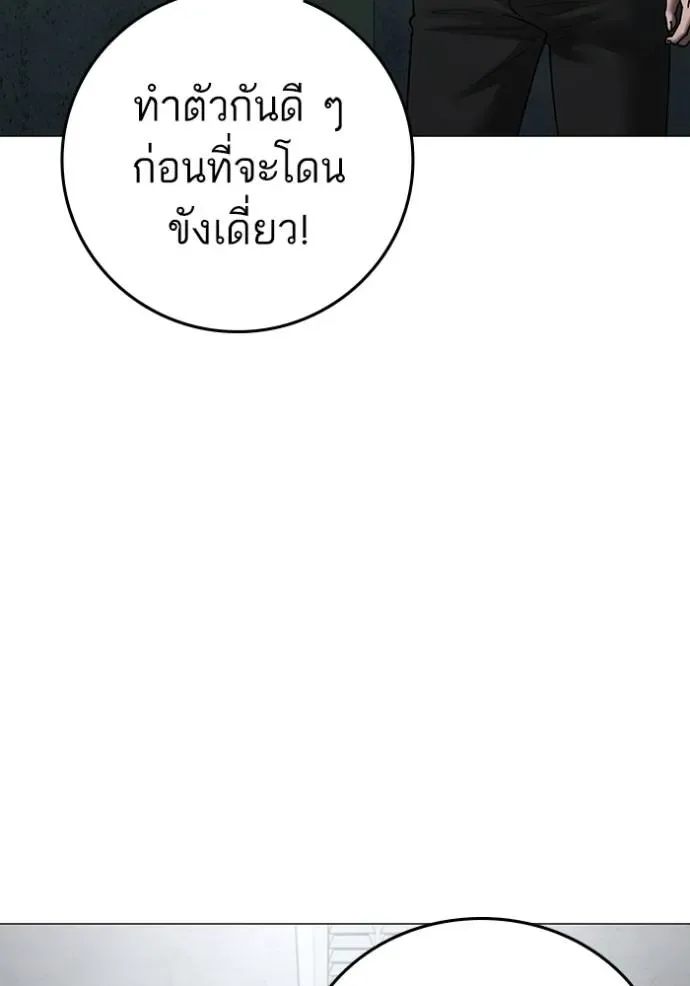 Reality Quest ตอนที่ 146 หน้า 22