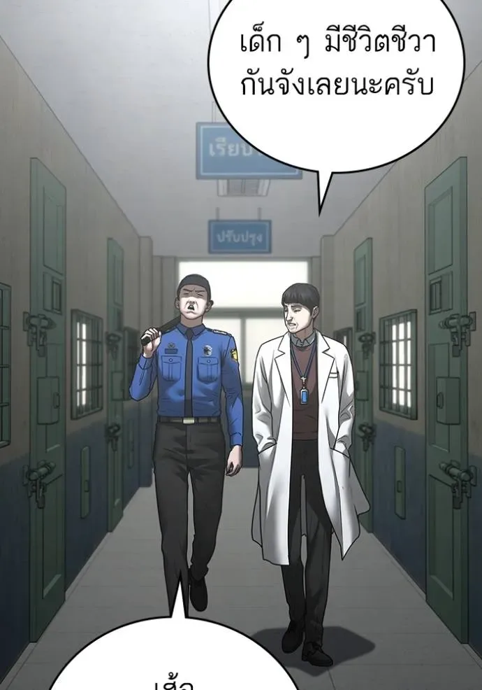 Reality Quest ตอนที่ 146 หน้า 23
