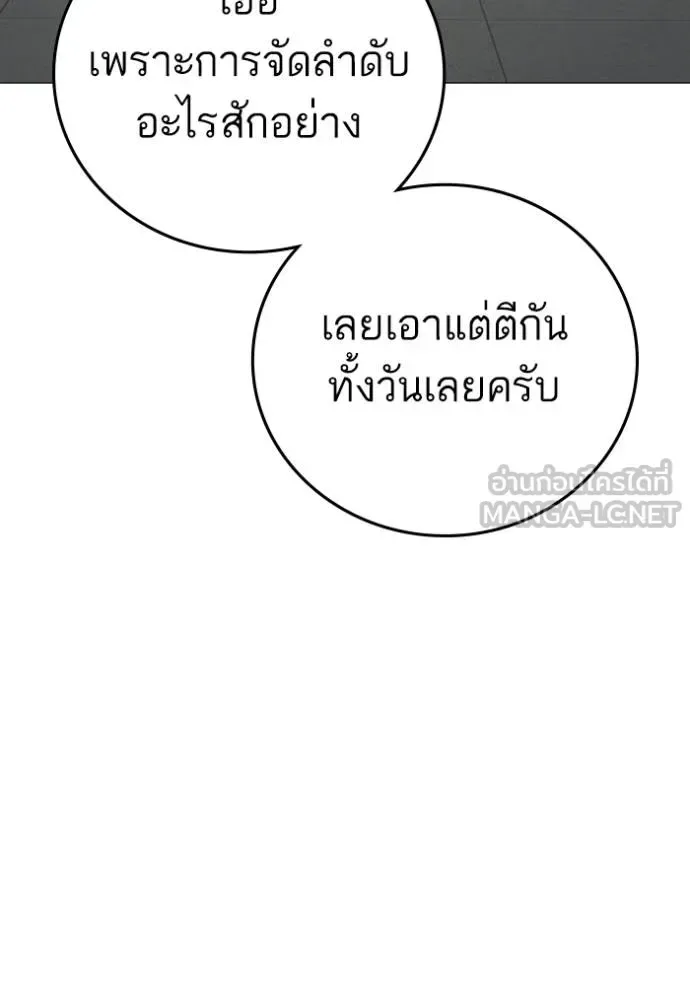 Reality Quest ตอนที่ 146 หน้า 24