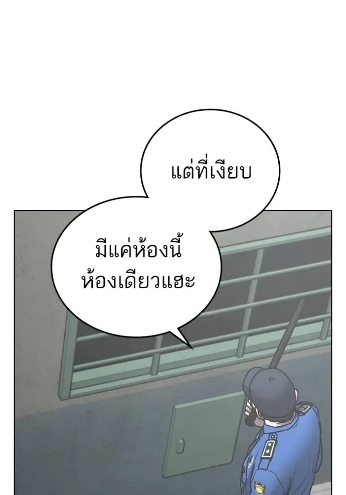 Reality Quest ตอนที่ 146 หน้า 25