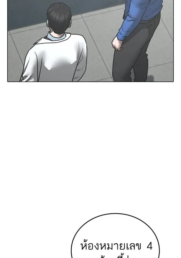 Reality Quest ตอนที่ 146 หน้า 26
