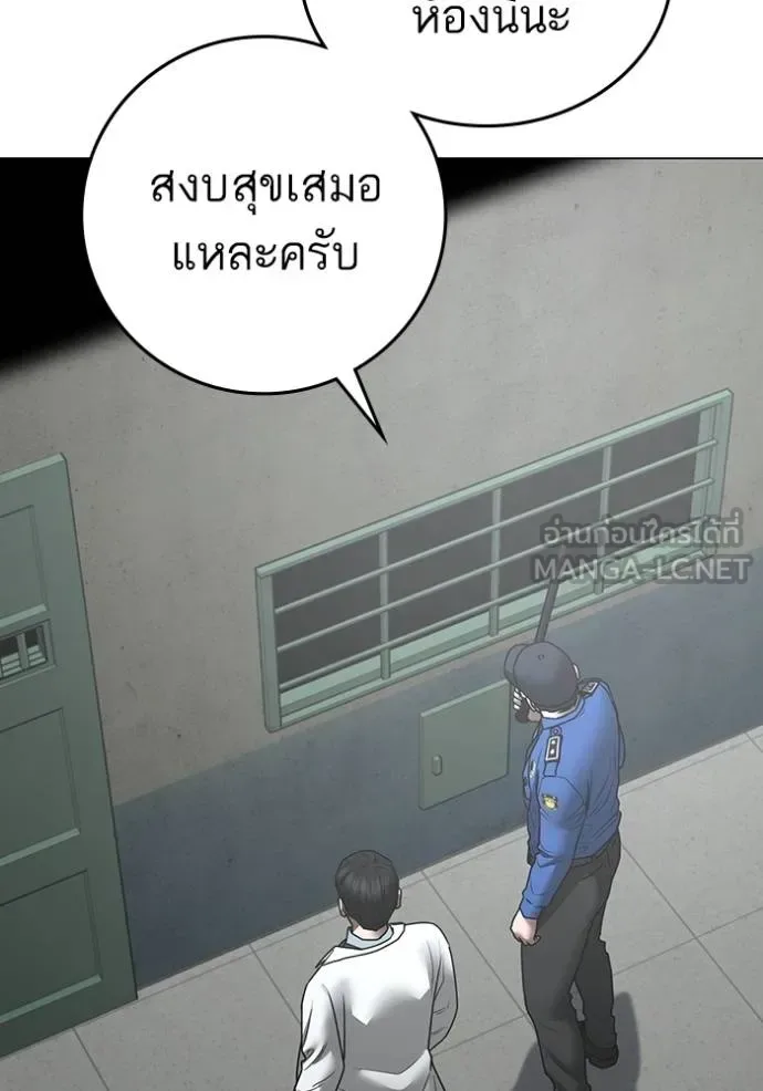 Reality Quest ตอนที่ 146 หน้า 27