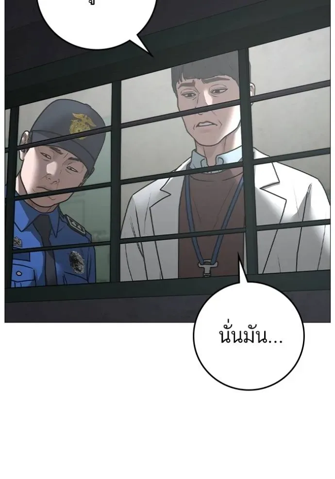 Reality Quest ตอนที่ 146 หน้า 29