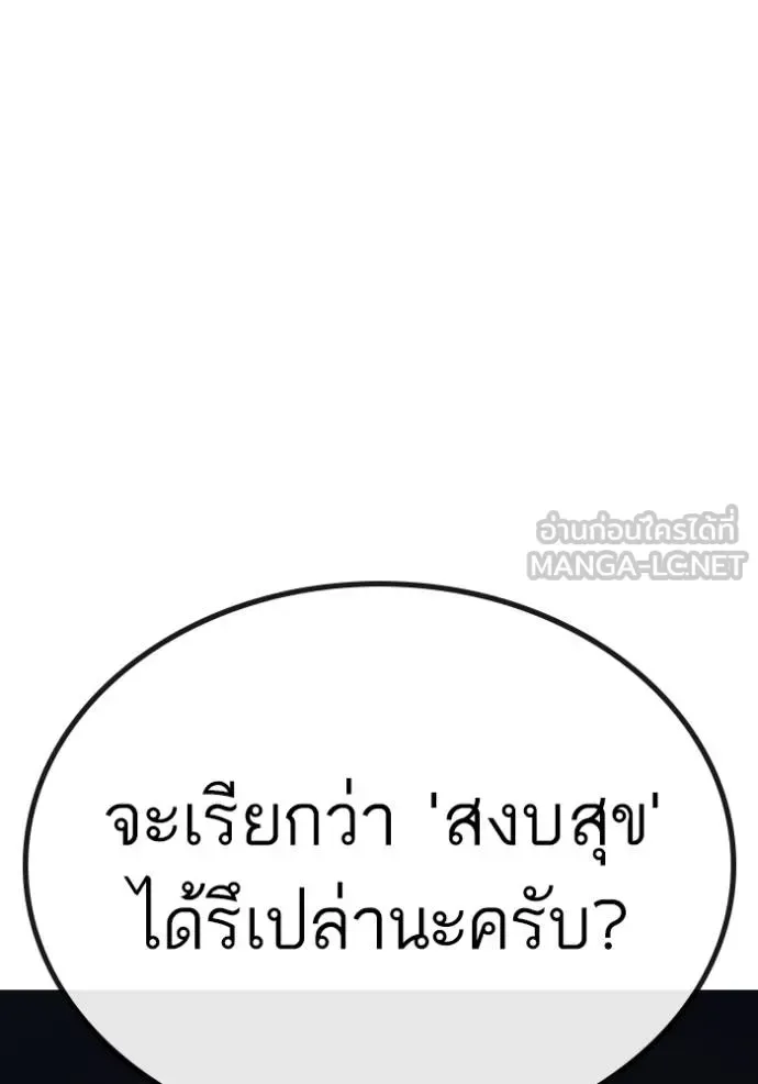 Reality Quest ตอนที่ 146 หน้า 30