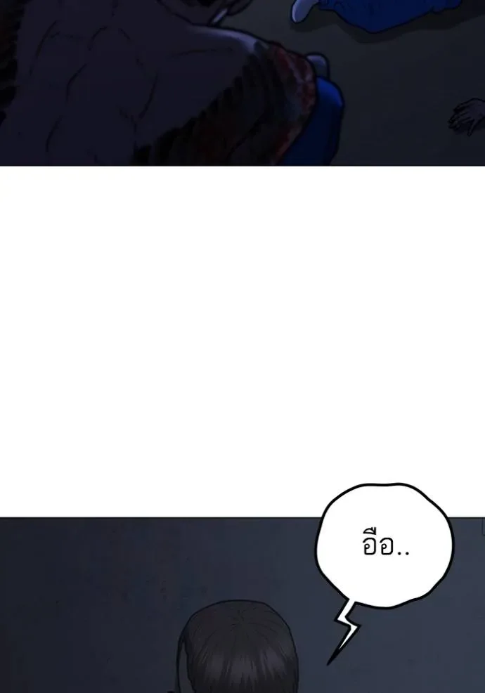 Reality Quest ตอนที่ 146 หน้า 32
