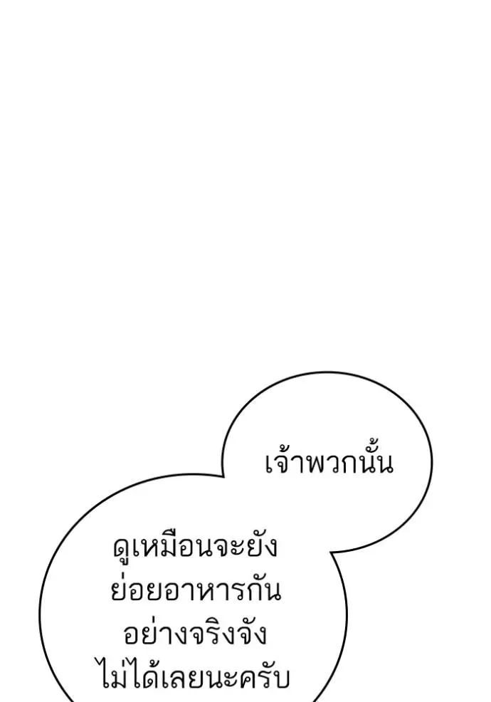 Reality Quest ตอนที่ 146 หน้า 34