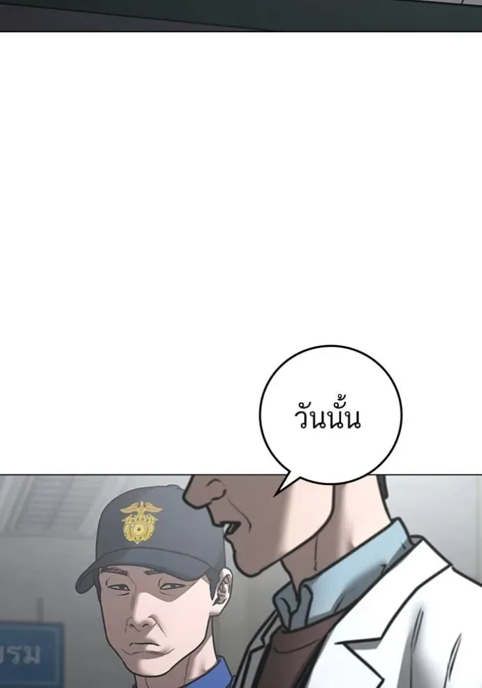 Reality Quest ตอนที่ 146 หน้า 37