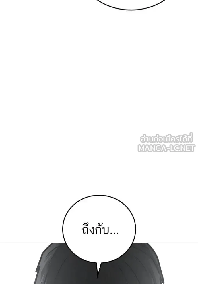 Reality Quest ตอนที่ 146 หน้า 39
