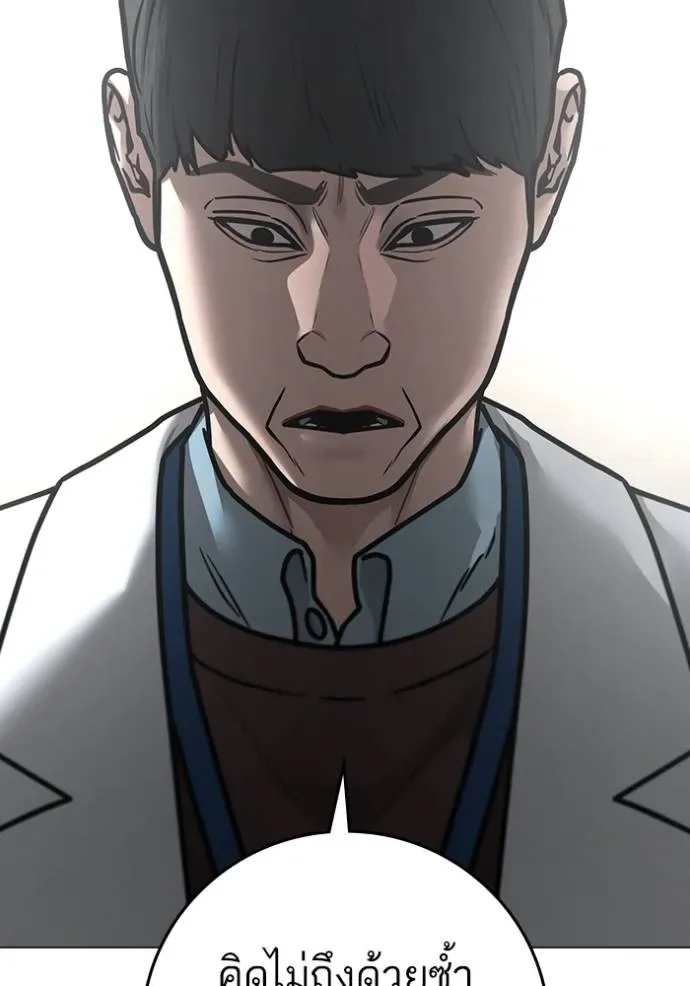 Reality Quest ตอนที่ 146 หน้า 40