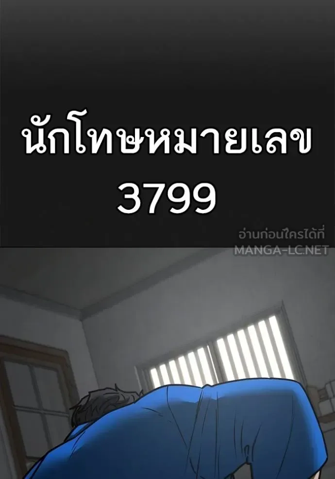 Reality Quest ตอนที่ 146 หน้า 42