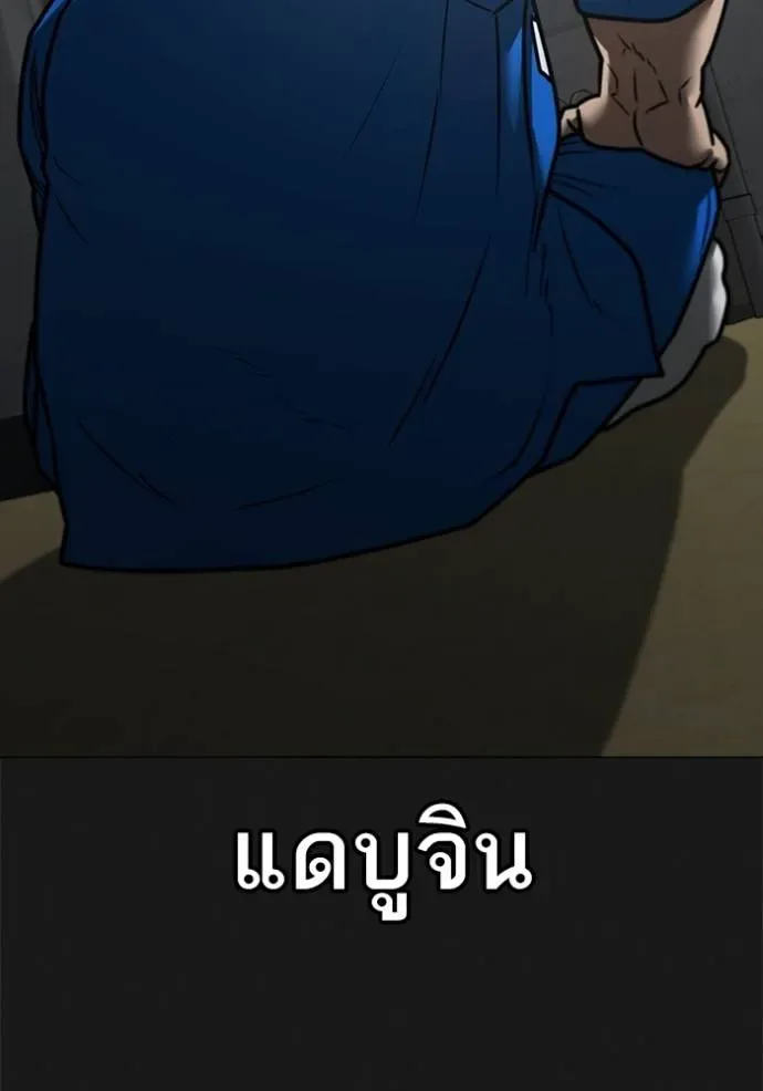 Reality Quest ตอนที่ 146 หน้า 43