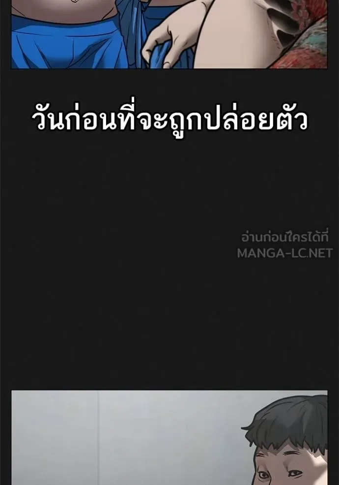 Reality Quest ตอนที่ 146 หน้า 45