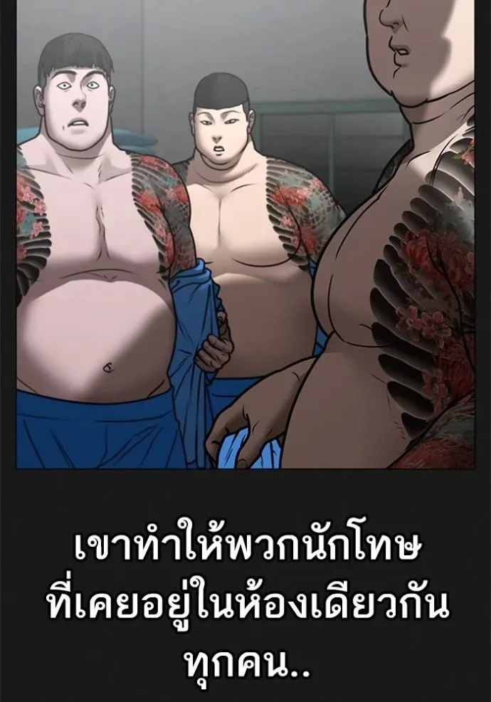 Reality Quest ตอนที่ 146 หน้า 46