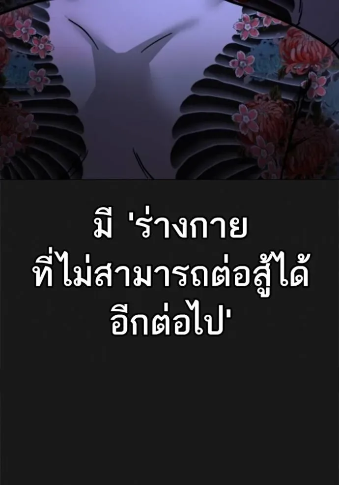 Reality Quest ตอนที่ 146 หน้า 49