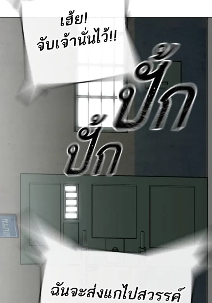 Reality Quest ตอนที่ 146 หน้า 53