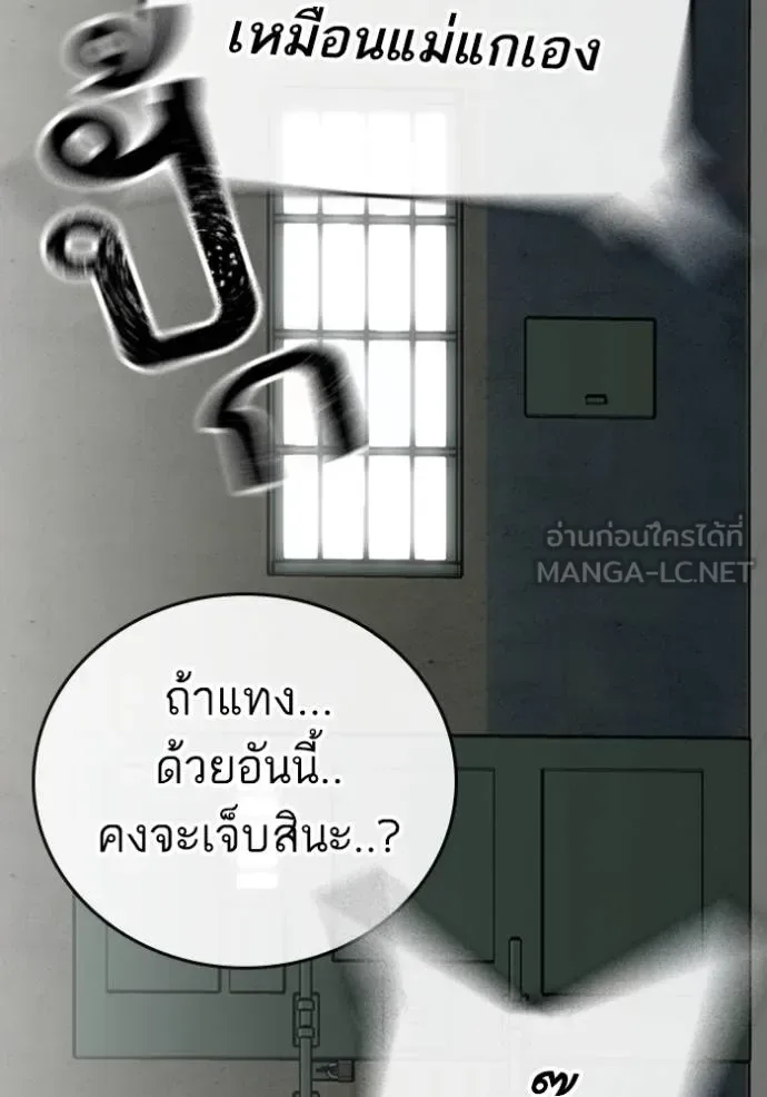 Reality Quest ตอนที่ 146 หน้า 54