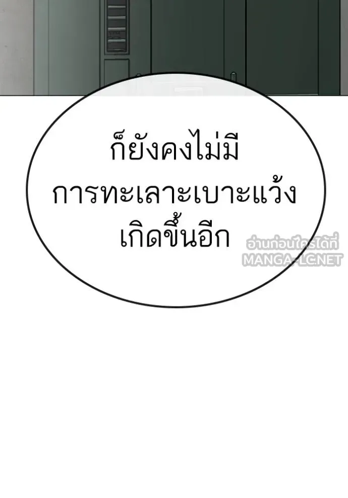 Reality Quest ตอนที่ 146 หน้า 57