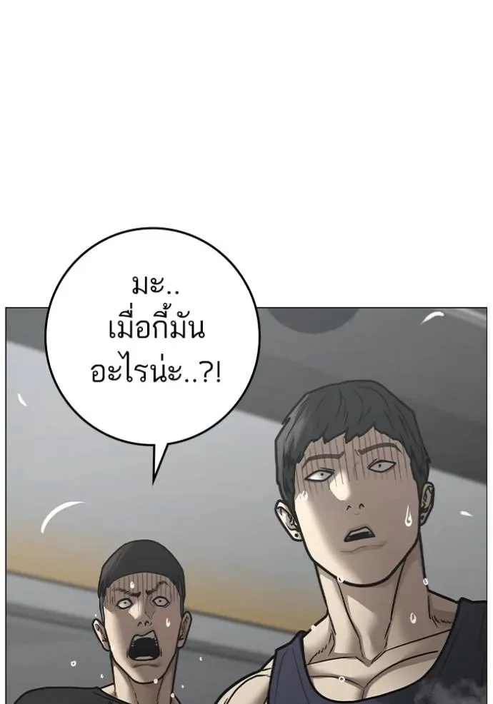 Reality Quest ตอนที่ 146 หน้า 65