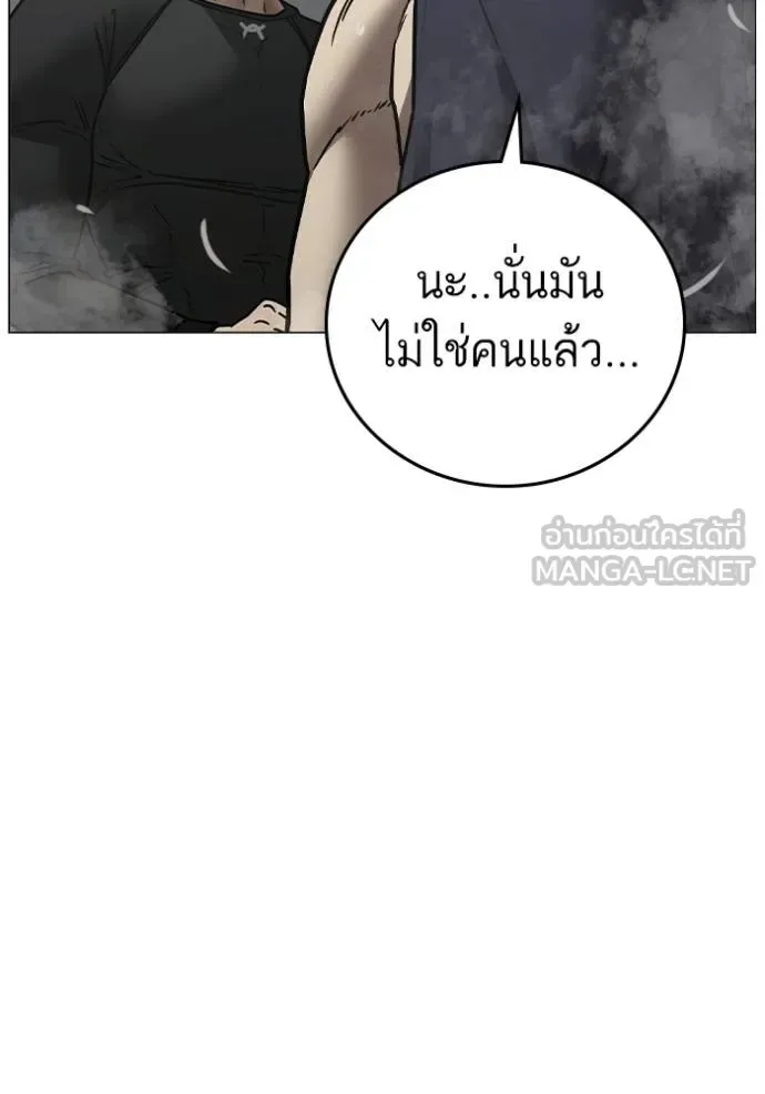 Reality Quest ตอนที่ 146 หน้า 66