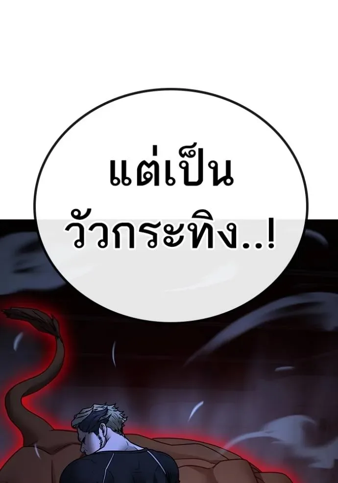 Reality Quest ตอนที่ 146 หน้า 67