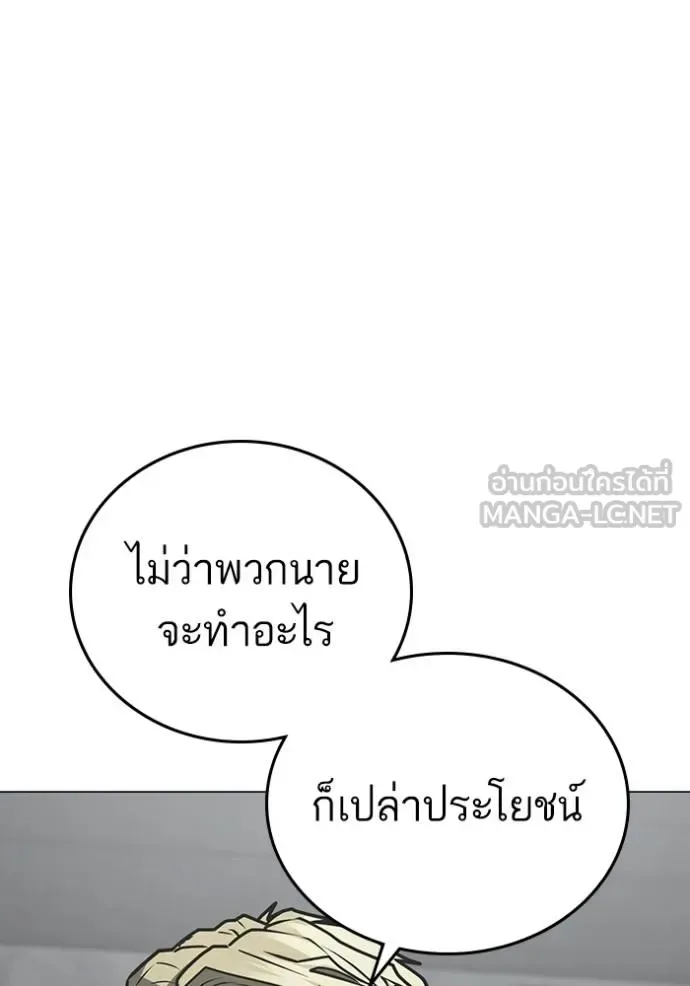 Reality Quest ตอนที่ 146 หน้า 69